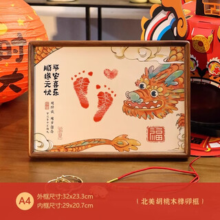 One-year-old dragon baby's hand and foot prints, child's birthday, full moon, and 100-day ceremony arrangement, hand and foot prints souvenir photo frame props, zodiac dragon a4 walnut
