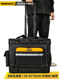 Rsrddy changshuker tool bag, strong and durable electrician construction site men's multi-functional canvas thickened wear-resistant trolley bag, giant tank version, large wheels and large size tools