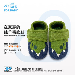 Xiaorong home baby shoes 0-3 years old toddler shoes dinosaur claws men's and women's stable children's shoes spring, autumn, and winter non-slip soft soles