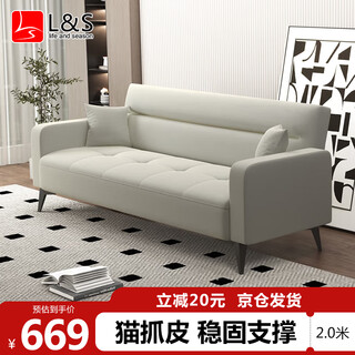 L&s sofa bed dual-purpose foldable cat scratch leather living room sofa internet celebrity model s112 light gray 2 meters