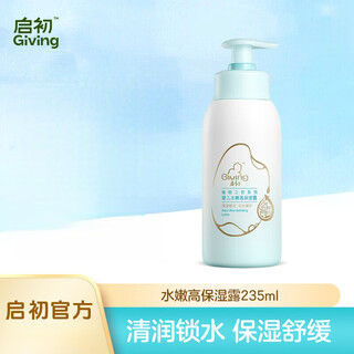 Qichu summer moisturizing lotion hydrating moisturizing lotion moisturizing refreshing nourishing cooling moisturizing cream body lotion upgraded model - hydrating soothing high moisturizing lotion 235ml