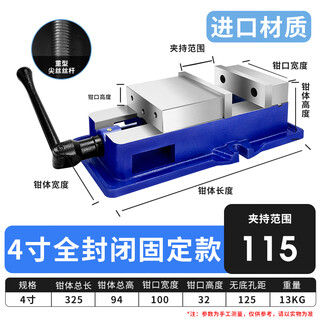 Star rudder high-precision angle-fixed flat-nose vise milling machine vise clamp (4-inch fully enclosed fixed version)