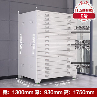 Jiamei kaidi filing cabinet engineering data drawing cabinet drawer cabinet base drawing cabinet map cabinet film cabinet drawing storage cabinet