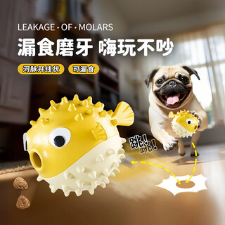 Hanhan paradise dog toy food ball border collie pet small, medium and large dog corgi interactive bite-resistant boredom relief training toy supplies