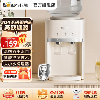 Bear water dispenser household bottled water instant heating water dispenser household small heating type desktop water dispenser classic desktop rapid heating water dispenser official direct sales ysj-g05d2 warm type