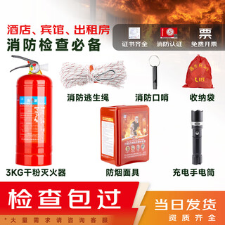 Huajie fire three-piece four-piece rental house fire extinguishing suit hotel home emergency fire escape equipment rental house six-piece set (mask) package one
