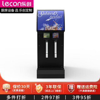 Máquina de coque lecon, máquina comercial de jugo de autoservicio totalmente automática, bebida fría pepsi-cola sprite, agua con gas, jarabe de jugo, bebida carbonatada preparada máquina de coque, máquina de coque de doble válvula y doble bomba (no equipada con cilindro ni almíbar)