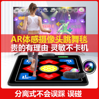 Hongtai wireless dance mat home somatosensory camera game console separate dance machine children's dance mat
