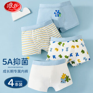 Langsha children's underwear boys 5a antibacterial development boxer briefs four seasons baby teenager shorts 4 pack