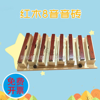 Master chen's mahogany 8-tone brick orff children's percussion instrument home school training teaching aids eight-tone mahogany tone brick 8-tone c key
