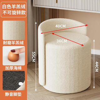 Nordic makeup stool internet celebrity dressing chair light luxury dressing table stool bedroom makeup chair living room round low stool manicure stool white light luxury style beige