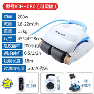 Poolmate swimming pool sewage suction machine fully automatic water turtle wireless underwater cleaning robot pool bottom cleaning vacuum cleaner can climb the wall 18 meters line ich-080 wired suction power is stronger