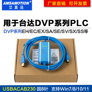 Yue changsheng is suitable for delta plc programming cable dvp es ex eh ec series download data cable usbac big blue usbacab230+ isolation length 3m