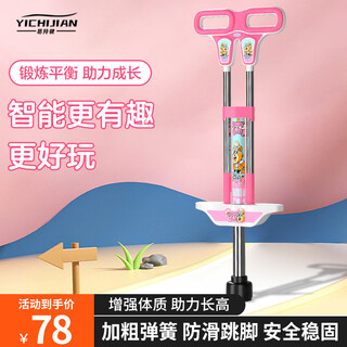 Yizhijian children's jumping pole bouncer for toddlers and children balance training frog jump height artifact student adult jumping pole princess powder 30-60jin jin is equal to 0.5 kg small size