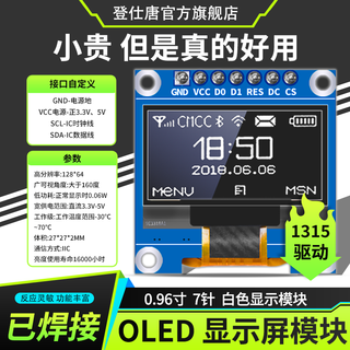 Dengshitang 0.96-inch oled lcd screen 0.91 1.3-inch 4/7-pin display module ssd1306/1315 driver iic/spi white 0.96-inch 1315 driver 7-pin gnd soldered pin header
