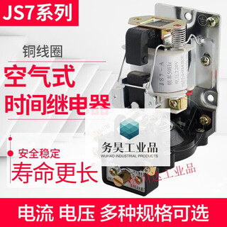 Air type time relay js7-1a 2a 3a 4a 5a 380v 220v 1a 36v