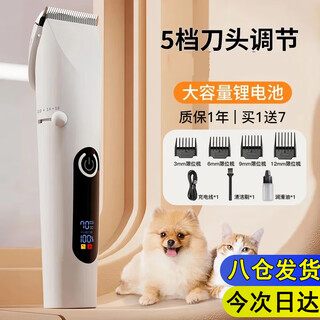 Dimple pet shaver electric cat and dog hair clipper electric hair clipper dog hair clipper rabbit supplies* high power model rechargeable / plug-in dual use *