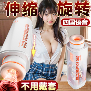 Jiuai airplane cup, fully automatic heating, sucking and swallowing, men's special sexual intercourse device for men, adult sex toy, fully automatic telescopic, rotating, automatic swallowing and swallowing sexual intercourse device toy, extra large advanced insertion artifact, male adult products, special insertion and insertion for men, advanced extra large comfortable sex toy