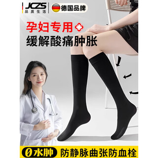 Jczs german brand varicose veins elastic stockings medical style summer thin section for pregnant women anti-thrombotic edema protective calf pressure calf socks medical style black + white |/relieve static
