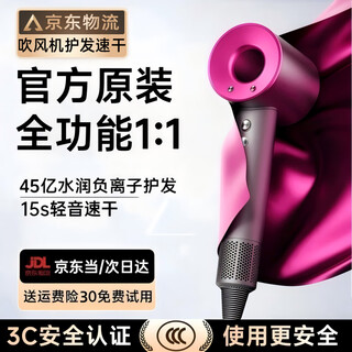 Mori series national 3c certification丨4.5 billion negative ions for hair care huaqiangbei top equipped with leafless high-speed hair dryer electric air blower for home silent high-power non-harming hair dryer rose red-single nozzle 4.5 billion negative ions constant temperature hair care 25 years old huaqiangbei new official second generation original authentic hair care quick-drying