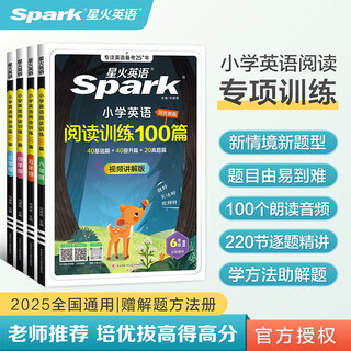 2025秋星火小学英语阅读训练100篇视频讲解版听力训练100篇 三四五六年级星火英语阅读理解专项训练进阶提升天天练全国通用版 小学英语听力训练100篇 小学六年级