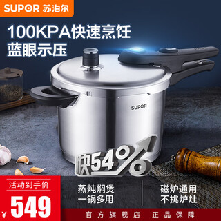 Supor pressure cooker 304 stainless steel blue eye pressure cooker household large capacity quick cooking gas induction cooker universal 100kpa rapid pressure (4-7 people) - 24cm