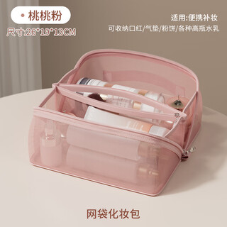 Youna cosmetic bag portable women's large capacity 2025 new high-end travel toiletry bag cosmetics storage bag mesh bag peach pink - mesh shell cosmetic bag 26*19*13cm