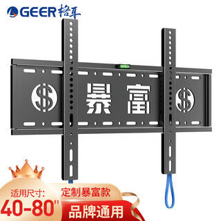 Geer tv mount (40-80 inches) bracket wall mount wall mount suitable for xiaomi hisense tcl special tv stand skyworth sony letv konka haier huawei