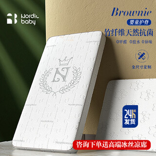 Nordicbaby supports customization of baby mattress natural coconut palm latex newborn child baby mattress kindergarten four seasons style bamboo fiber 1st generation thick 5.5cm 100*56cm