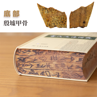 古代汉语词典(第3版) 甲骨文主题刷边特装限量版 商务印书馆 赠汉语言学习资源会员1年 可搭配现代汉语词典新华字典使用 顺丰包邮