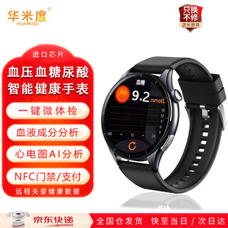 Huamidu blood pressure and blood sugar monitoring watch, blood lipid, uric acid, ecg, heart rate, blood oxygen, sleep, remote care, offline payment, nfc bluetooth call, smart health watch