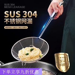 卡洛乐食品级不锈钢漏勺家用厨房捞面饺子油炸过滤网筛笊篱商用火锅捞勺 304线漏勺【小号14cm】单支装