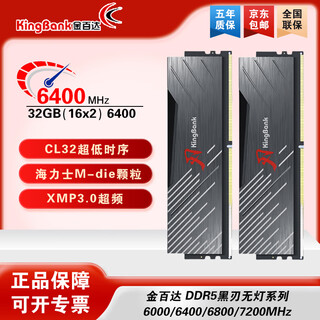 Kingbank ddr5 memory 7200 blade rgb light strip 6000 6800 black blade divine light synchronized dynamic lighting effect desktop d5 high frequency gaming vest light strip black blade lightless 16g*2 6400 c32 hynix m generation