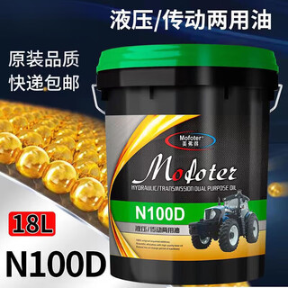 Hydraulic transmission dual-purpose oil 18 liter large barrel dongfanghong tractor lubricant multi-functional lovol diesel engine n100d type transmission hydraulic dual-purpose oil
