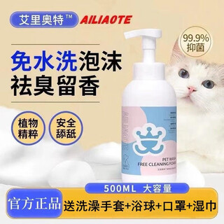 Elliot pet dry cleaning foam no-rinse shower gel for dogs and cats deodorizing shampoo for kittens elliot pet dry cleaning foam *1 bottle free bath gloves + bath ball + mask + wet wipes with your order