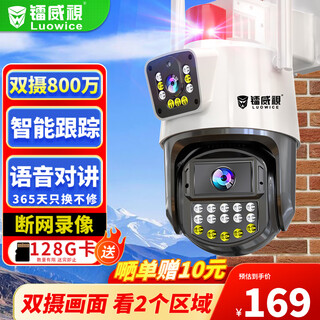 镭威视监控无线AI双摄像头户室外wifi网络手机远程旋转高清农村监控器家用360度无死角带夜视全景对话