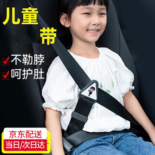 曼影（MANYING）汽车儿童安全带调节固定器专用座椅防勒脖简易辅助带限位器护肩套 黑色丨可调节松紧丨固定限位