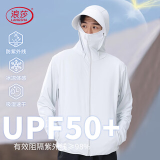 Langsha sun protection clothing men's ice silk spring and summer anti-uv ultra-thin breathable outdoor skin clothing fishing jacket