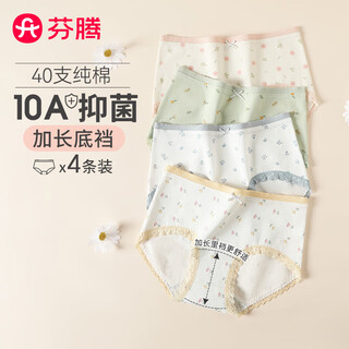 Fenton underwear women's 10a antibacterial extended crotch 4-pack 2025 new pure cotton breathable and comfortable hip-covering women's underwear