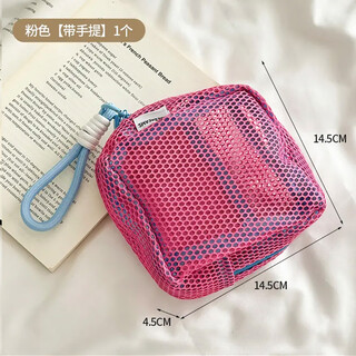 Shouli dopamine tofu bag mini mesh portable travel toiletries and cosmetics storage bag touch-up bag mesh sundry bag rose red with handle mesh storage