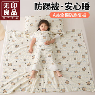 Muji category a maternal and infant child anti-kick quilt 6-10 years old pure cotton baby summer cooling quilt air-conditioned quilt 100% double-sided sea salt wave wave category a pure cotton anti-kick belly quilt three-piece set-150x200cm summer quilt + pillowcase pair