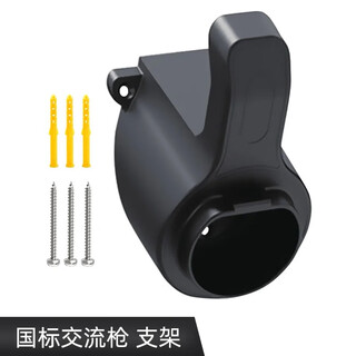 Nanbowan charging gun hanger hanging hook hanging wire charging pile base female base fixed bracket wire storage waterproof universal screw type national standard ac gun_hang