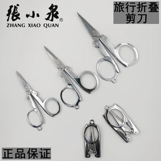 Zhang xiaoquan (since 1628) hangzhou folding scissors for travel, large and medium scissors, carbon steel fishing scissors for travel, lightweight and portable, small + medium + large, 1 each
