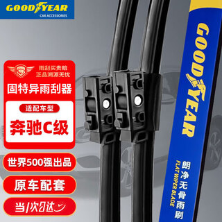 Goodyear wiper blades for mercedes-benz c-class 08 to 21 c180l/c200l/c260/c300 wiper blades 1 pair