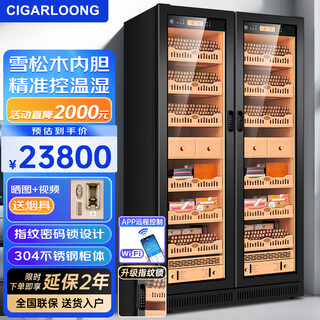 Cigarloong 320c2 cigar cabinet, constant temperature and humidity, water ion ammonia removal, cedar wood interior, cholesterol nourishing and humidifying cabinet, household wifi intelligent control fingerprint password lock, large capacity double door compressor cabinet, light luxury black cedar wood interior model, clean ammonia + wifi + fingerprint lock, cigar cabinet
