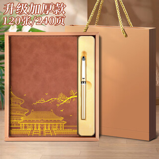 朗捷笔记本本子礼盒装故宫文创笔记本套装高颜值伴手礼笔记本文具企业活动会场小礼品送男女老师可定制