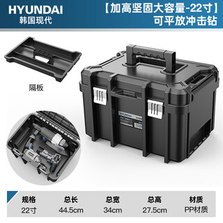 Hyundai modern tool box household hardware tool box anti-fall plastic portable electrician storage box large capacity car box