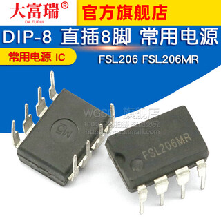 Dafuri fsl206 fsl206mr dip-8 straight plug 8-pin common power supply ic chip default