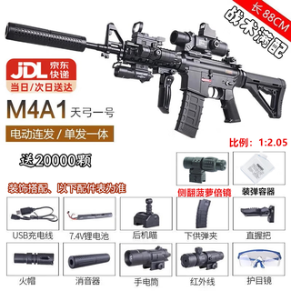 Tuxiang children's toy gun m416 assault rifle 1 2.05 water bead soft bullet gun ak47 electric toy boy gift, fully equipped with m4 black (high-speed electric one)