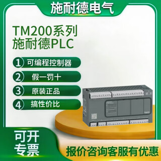 Schneider tm200c16r tm200c16t tm200c60r programmable controller tm200c60r